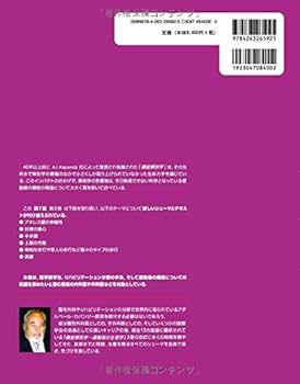 カパンジー機能解剖学 II 下肢 カラー版 カパンジー機能解剖学 II 下肢 原著第6版/医歯薬出版